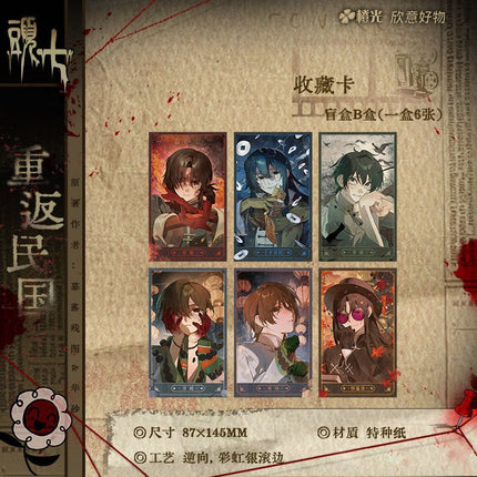 TOUQI | Chong Fan Min Guo Series Blind Box Xin Yi Hao Wu Anime Goods - Funimecity 