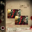 重返民国系列 / 3D Lenticular Postcard-Anonymous (110*160mm)