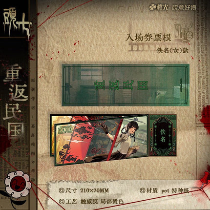 TOUQI | Chong Fan Min Guo Series Xin Yi Hao Wu Anime Goods - Funimecity 