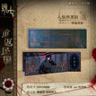 重返民国系列 / Holographic Ticket-Huai Yunqing (70*210mm)