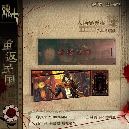 TOUQI | Chong Fan Min Guo Series Xin Yi Hao Wu Anime Goods - Funimecity 