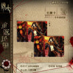 重返民国系列 / 3D Lenticular Postcard-Ziche Fuzhao (110*160mm)