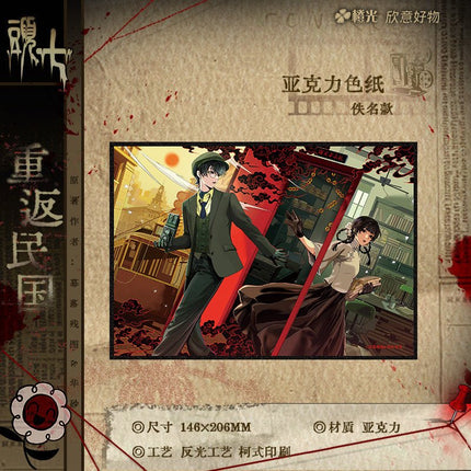 TOUQI | Chong Fan Min Guo Series Xin Yi Hao Wu Anime Goods - Funimecity 