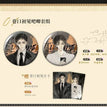嘉年华&巷口&妄想系列 / Badge Set-Xiang Kou (75mm)