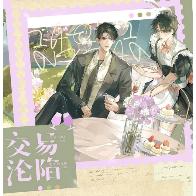 Transaction Collapse | Jia Nian Hua & Wang Xiang & Xiang Kou Series MANCOOL Anime Goods - FUNIMECITY