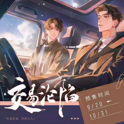 Transaction Collapse | Zhong Cheng & Wang Jiang Qiao Gao Bai & Hong Wa Series Li Ting Anime Goods - Funimecity 