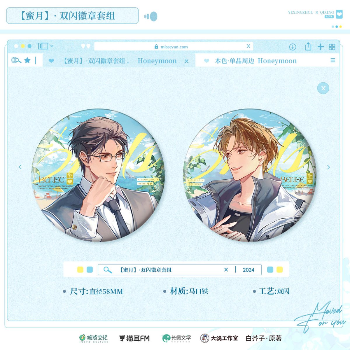 True Color Badges True Colors | Radio Drama Badge & Quicksand Standee & Shikishi Board ...