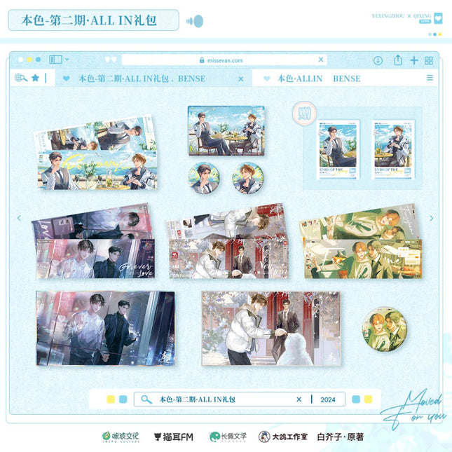 True Colors | Radio Drama Badge & Quicksand Standee & Shikishi Board Set 2 MAO ER FM- FUNIMECITY