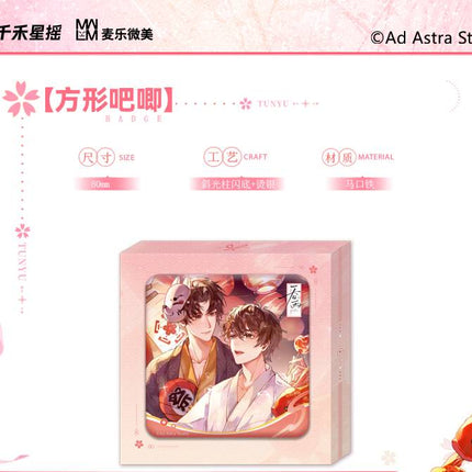 Tun Yu | Xiao Deng Li De Jin Lin Ban Series Mai Le Wei Mei Anime Goods - FUNIMECITY 