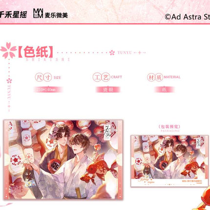 Tun Yu | Xiao Deng Li De Jin Lin Ban Series Mai Le Wei Mei Anime Goods - FUNIMECITY 