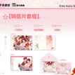 宵灯里的金鳞伴系列 / Postcard Set (100*150mm)
