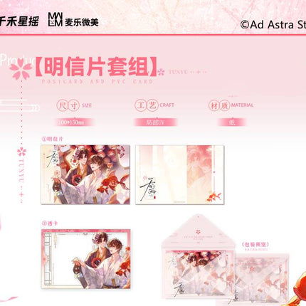 Tun Yu | Xiao Deng Li De Jin Lin Ban Series Mai Le Wei Mei Anime Goods - FUNIMECITY 