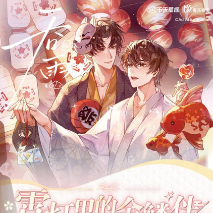 Tun Yu | Xiao Deng Li De Jin Lin Ban Series Mai Le Wei Mei Anime Goods - FUNIMECITY 