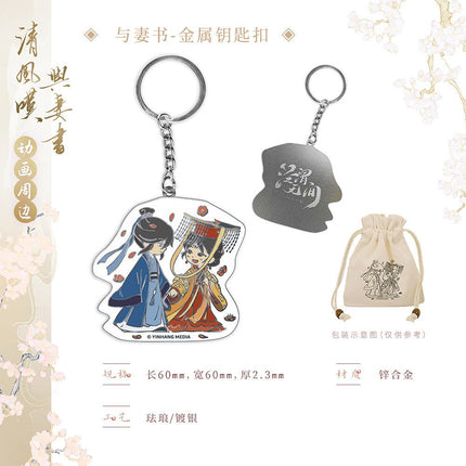 Two Adamant Hearts | Qing Feng Tan & Yu Qi Shu Two Adamant Hearts Anime Goods - FUNIMECITY 