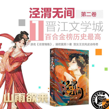 Two Adamant Hearts | Vol.1~4 (Novel) Two Adamant Hearts Novel & Manhua - FUNIMECITY 