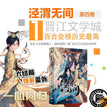 Vol.4 / Random Store Bonuses