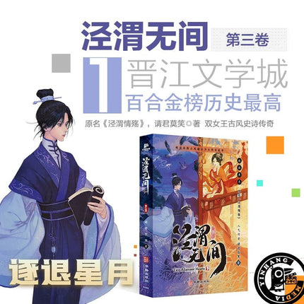 Two Adamant Hearts | Vol.1~4 (Novel) Two Adamant Hearts Novel & Manhua - FUNIMECITY 