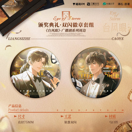 Typhoon Eye | Ban Jiang Dian Li Series MAO ER FM Anime Goods - Funimecity 