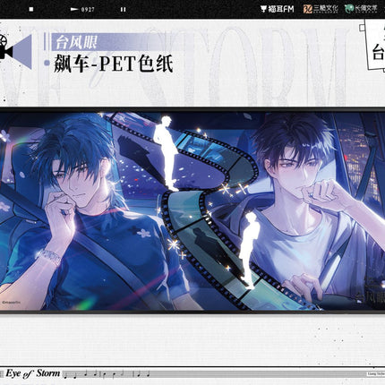 Typhoon Eye | Biao Che & Fu Yue & Yin Si Xing Ye & Zha Qing & Chui Gan Xiao Gou Series MAO ER FM Anime Goods - Funimecity 