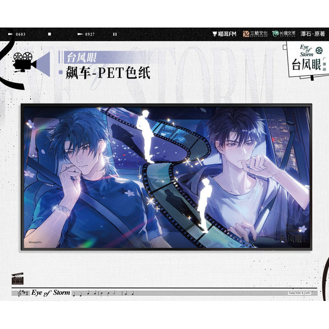 Typhoon Eye | Biao Che & Fu Yue & Yin Si Xing Ye & Zha Qing & Chui Gan Xiao Gou Series MAO ER FM Anime Goods - Funimecity 