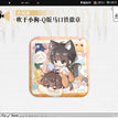 飙车&赴约&茵四星夜&乍晴&吹干小狗系列 / Badge-Chui Gan Xiao Gou (65mm)