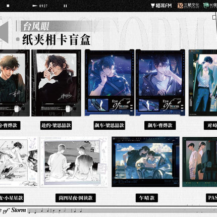 Typhoon Eye | Biao Che & Fu Yue & Yin Si Xing Ye & Zha Qing & Chui Gan Xiao Gou Series MAO ER FM Anime Goods - Funimecity 