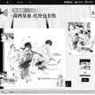 飙车&赴约&茵四星夜&乍晴&吹干小狗系列 / Bag-Yin Si Xing Ye (340*397mm)