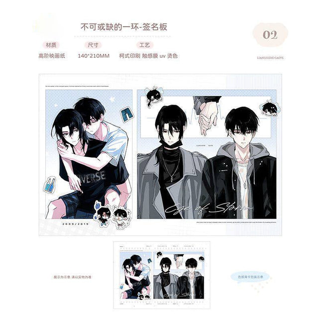 Typhoon Eye | Bu Ke Huo Que De Yi Huan & Na Xie Nian & Tian Xin Bian Dang Series MANCOOL Anime Goods - FUNIMECITY 