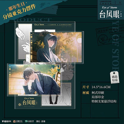 Typhoon Eye | Cao Ye 2024 Birthday Set MAO ER FM - FUNIMECITY