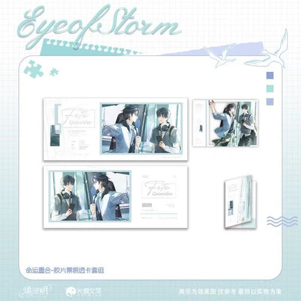 Typhoon Eye | Gong Du Yu Sheng & Ming Yun Chong He & Pa Shan Series Li Ting Anime Goods - FUNIMECITY 