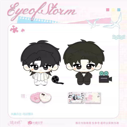 Typhoon Eye | Gong Du Yu Sheng & Ming Yun Chong He & Pa Shan Series Li Ting Anime Goods - FUNIMECITY 