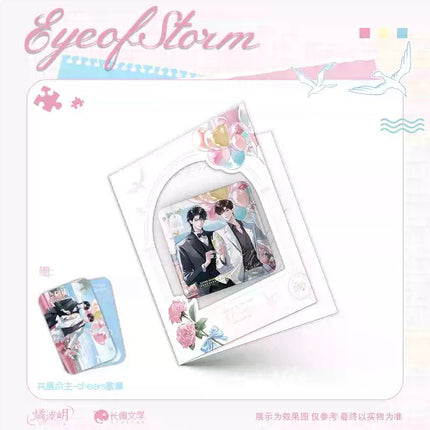 Typhoon Eye | Gong Du Yu Sheng & Ming Yun Chong He & Pa Shan Series Li Ting Anime Goods - FUNIMECITY 