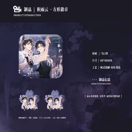 Typhoon Eye | Ji Yun Yu & Fu Xia & Yin Si Wang Shi & Qing Sheng Series MANCOOL Anime Goods - FUNIMECITY