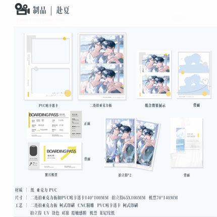 Typhoon Eye | Ji Yun Yu & Fu Xia & Yin Si Wang Shi & Qing Sheng Series MANCOOL Anime Goods - FUNIMECITY