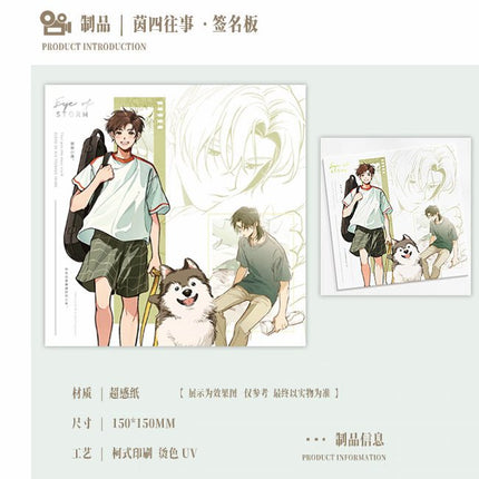 Typhoon Eye | Ji Yun Yu & Fu Xia & Yin Si Wang Shi & Qing Sheng Series MANCOOL Anime Goods - FUNIMECITY