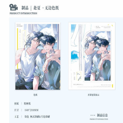 Typhoon Eye | Ji Yun Yu & Fu Xia & Yin Si Wang Shi & Qing Sheng Series MANCOOL Anime Goods - FUNIMECITY