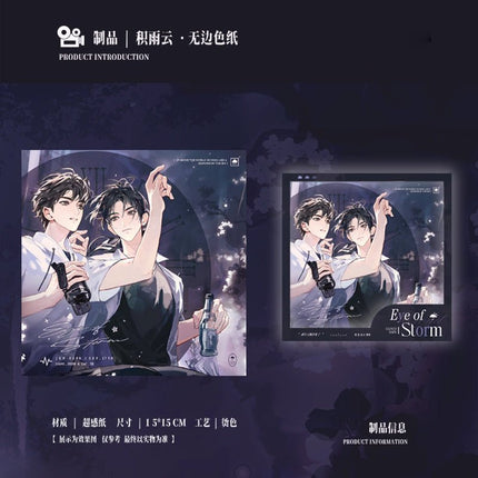 Typhoon Eye | Ji Yun Yu & Fu Xia & Yin Si Wang Shi & Qing Sheng Series MANCOOL Anime Goods - FUNIMECITY