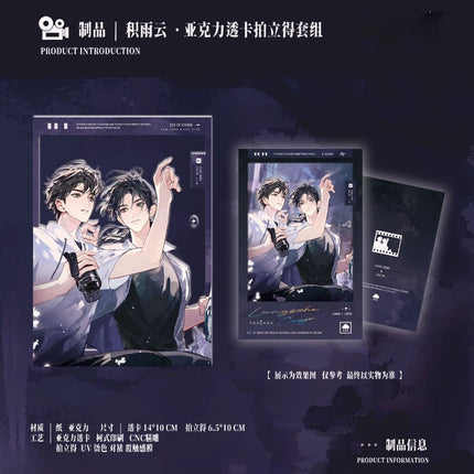 Typhoon Eye | Ji Yun Yu & Fu Xia & Yin Si Wang Shi & Qing Sheng Series MANCOOL Anime Goods - FUNIMECITY
