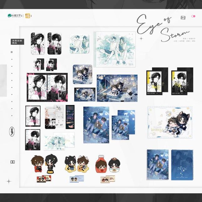 Typhoon Eye | Jing Tou Qian & Re Xia & Tian Tai Zhi Yue & Xia Ye Wan Feng Series Li Ting Anime Goods - Funimecity 