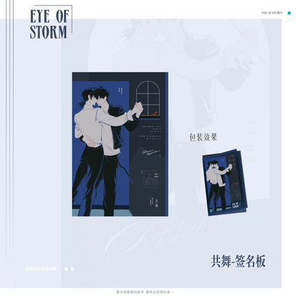 Typhoon Eye | Shi San Tian & Gong Wu & Ling Dai Yan & Zhu Ni De Ying Di & Qing Yu & Ou Ye Series Lumiyuri Anime Goods - FUNIMECITY 