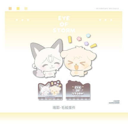 Typhoon Eye | Shi San Tian & Gong Wu & Ling Dai Yan & Zhu Ni De Ying Di & Qing Yu & Ou Ye Series Lumiyuri Anime Goods - FUNIMECITY 