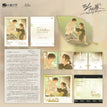 斯人若彩虹&聚光灯下&心跳同频&欲壑难填系列 / Art Card Set-Si Ren Ruo Cai Hong (100*130mm)