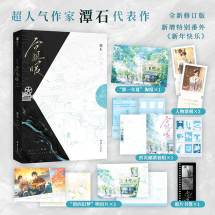 Typhoon Eye | Vol.1 (Novel) FUNIMECITY Novel & Manhua - FUNIMECITY 