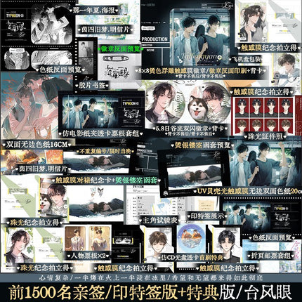 Typhoon Eye | Vol.1 (Novel) FUNIMECITY Novel & Manhua - FUNIMECITY 