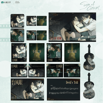 Typhoon Eye | Xiao Man & Bu Su Zhi Ke & Gan Guan Guo Zai & Xia Ri Wei Jin & Ai Zai Jin Ye & I Do Series Duo Tang Anime Goods - Funimecity 