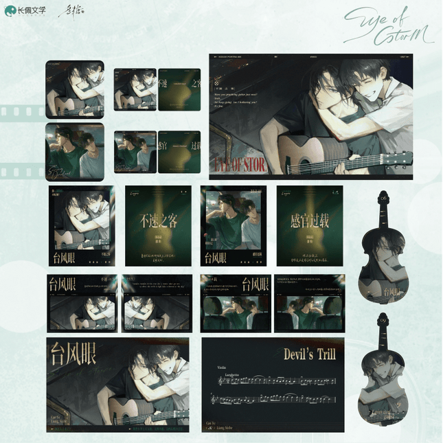 Typhoon Eye | Xiao Man & Bu Su Zhi Ke & Gan Guan Guo Zai & Xia Ri Wei Jin & Ai Zai Jin Ye & I Do Series Duo Tang Anime Goods - Funimecity 