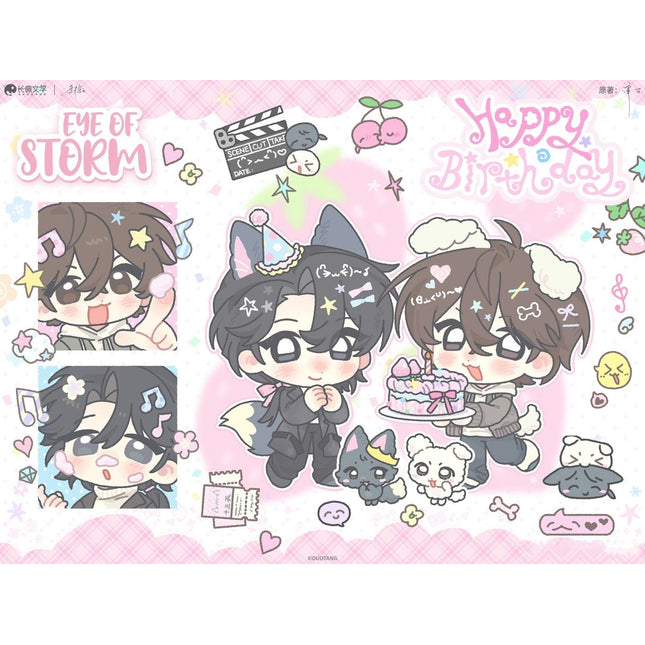 Typhoon Eye | Xu Yuan Ri & Meng Hu Die Series Duo Tang Anime Goods - Funimecity 