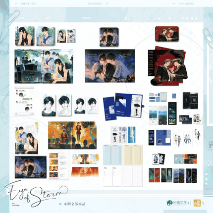 Typhoon Eye | Yi Ren Yi Ci & Deng Tai Zhi Qian & Yu Ni Gong Xiang Series Li Ting Anime Goods - FUNIMECITY 
