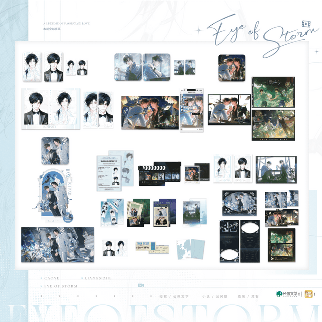 Typhoon Eye | Yi Sheng Re Lian & Ku Ai Zhi Yue & Zhi Shou Yu Sheng Series Li Ting Anime Goods - Funimecity 