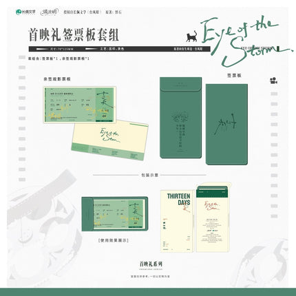Typhoon Eye | Yin Si & Shou Ying Li & Ta He Ta De Sheng Huo & Yin Ren Series Ju Bo Yue Anime Goods - Funimecity 